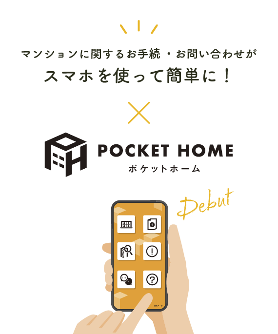 まいページ さーぱすねっと