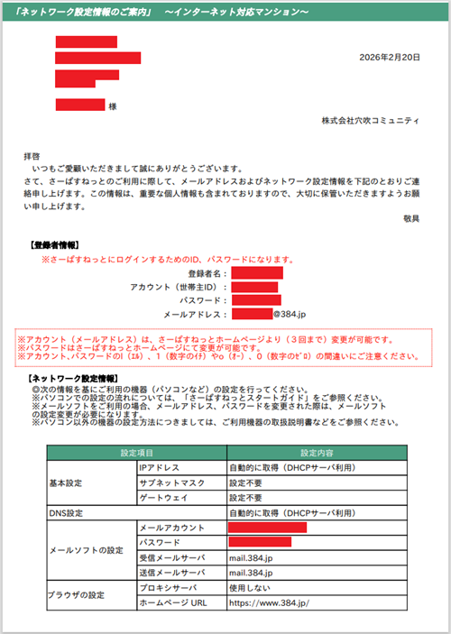 こと✿ページ ID・パスワードをお忘れの時は（入力）